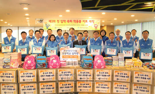 신한은행 임원 및 본부장들과 이상근 한국아동복지협회 회장(앞줄 왼쪽 여섯 번째)이 첫 입학 축하 학용품 키트 제작 행사 봉사활동 후 기념촬영하고 있다.